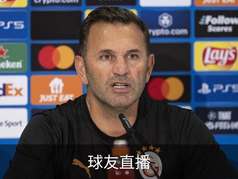 球友直播介绍